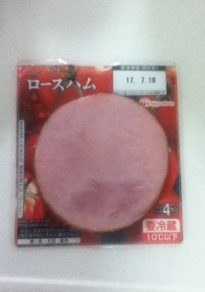食中毒予防？ハムの切り方-レシピのメイン写真