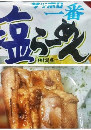 サッポロ一番❤☺塩らーめん➕煮穴子☺❤-レシピのメイン写真