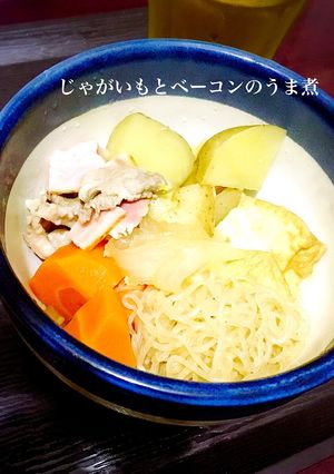 じゃがいもとベーコンのうま煮-レシピのメイン写真