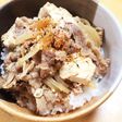 ◎ボリューム&栄養!みんな大好き牛鍋丼◎