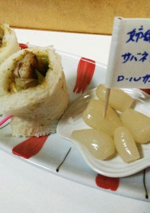 骨なしサバネギカレー味ロールサンドイッチ-レシピのメイン写真