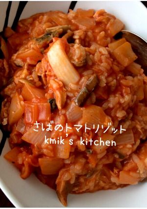 さばのトマトリゾット-レシピのメイン写真