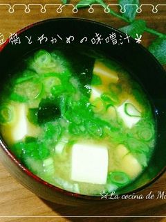 *豆腐とわかめの味噌汁*-レシピのメイン写真