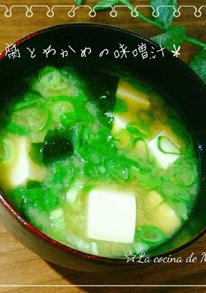 ＊豆腐とわかめの味噌汁＊-レシピのメイン写真