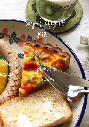 かぼちゃのキッシュ-レシピのメイン写真