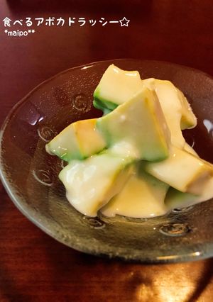 食べるアボカドラッシー☆-レシピのメイン写真