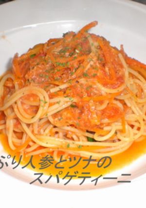 たっぷり人参とツナのスパゲティｰニ-レシピのメイン写真