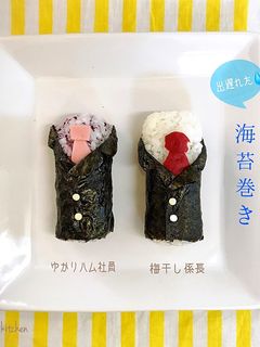 出遅れたサラリーマン海苔巻き-レシピのメイン写真