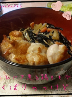 マヨ和えひじき煮と鶏グリルのよくばり丼-レシピのメイン写真