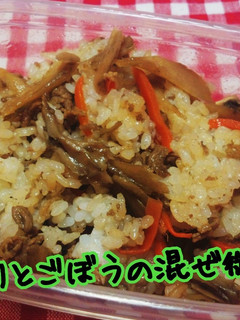 【龍愛】牛肉とごぼうの混ぜ御飯-レシピのメイン写真