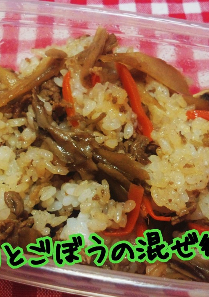 【龍愛】牛肉とごぼうの混ぜ御飯-レシピのメイン写真