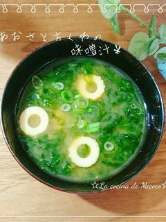*あおさとちくわの味噌汁*-レシピのメイン写真