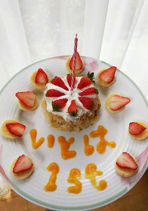 １歳お誕生日おめでとうパン粉ケーキ-レシピのメイン写真