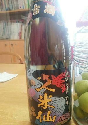 梅酒（泡盛版）-レシピのメイン写真
