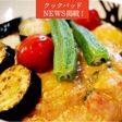 うま〜い夏野菜 バターチキンカレー