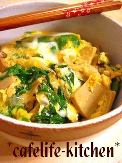 ヘルシー☆高野豆腐と春菊の卵とじ丼-レシピのメイン写真