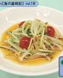 野菜大好き！シャッキリもやしの中華サラダ