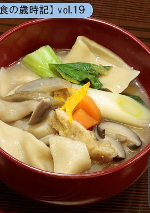 群馬･郷土の味◇麺打ち簡単♪おっきりこみ-レシピのメイン写真