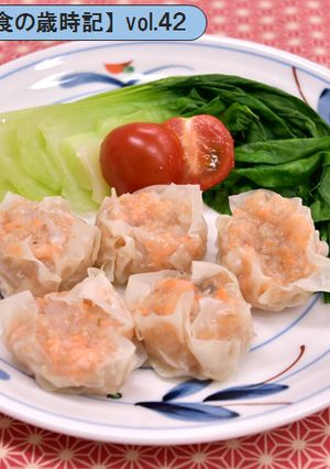 ヘルシーだけど大満足♪鮭シュウマイ-レシピのメイン写真
