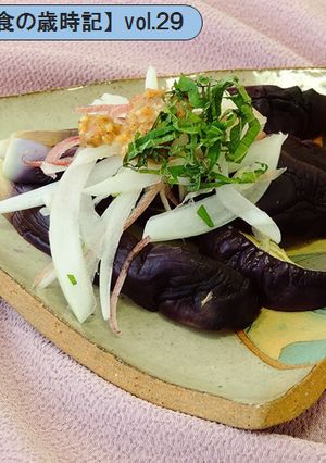 おいしく軽塩◎ナスのゴマ梅ポンのせ-レシピのメイン写真