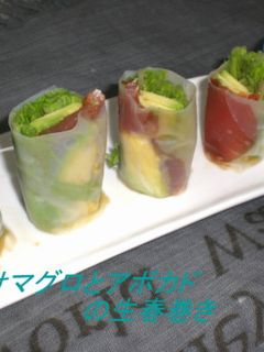 漬け鮪とアボカドの生春巻き-レシピのメイン写真