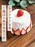 砂糖なし！バナナと苺の米粉ミニケーキ