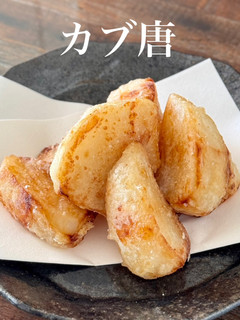 【楽めし】カブ唐(カブの唐揚げ)-レシピのメイン写真