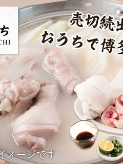本格 水炊き(2~3人前|鶏ガラ付-レシピのメイン写真