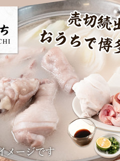 本格 水炊き(2~3人前|鶏ガラ付-レシピのメイン写真