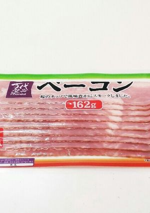 ﾍﾞｰｺﾝの冷凍保存-レシピのメイン写真