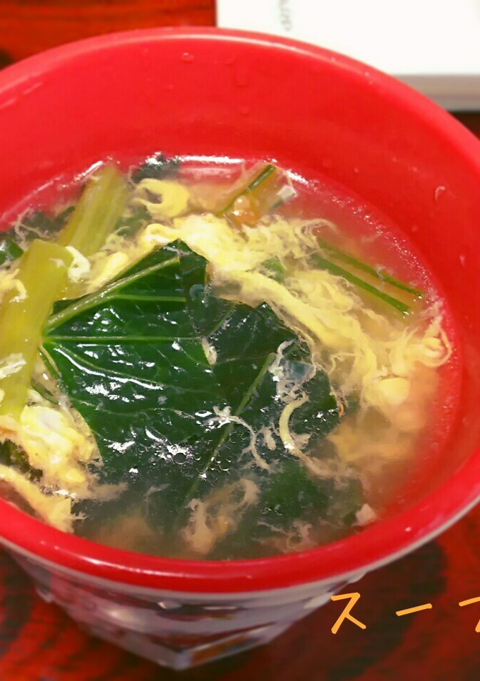 小松菜とたまごのスープ-レシピのメイン写真