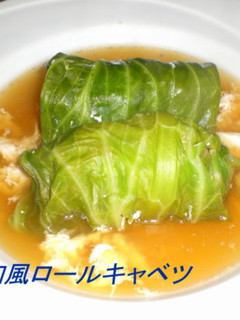 和風ロールキャベツ-レシピのメイン写真