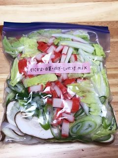 冷凍:中華スープ用mix-レシピのメイン写真