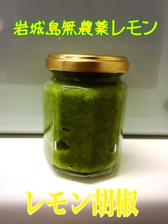 レモン胡椒-レシピのメイン写真