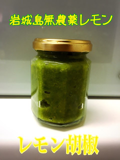 レモン胡椒-レシピのメイン写真