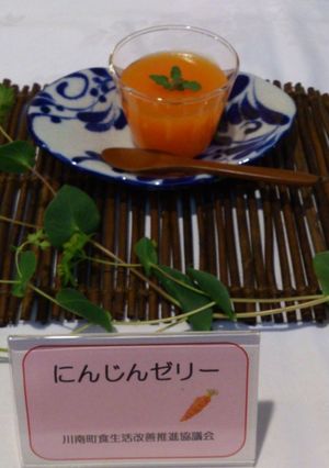 にんじんゼリー（川南町食生活改善推進）-レシピのメイン写真