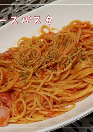 トマトソースパスタ(簡単シンプル)-レシピのメイン写真