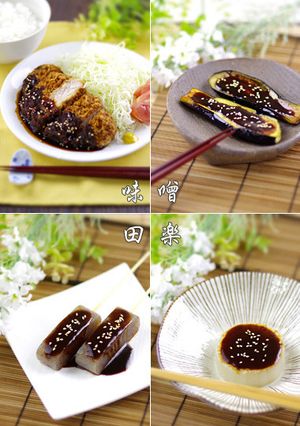 味噌田楽(田楽味噌)のたれ◀甜麺醤で簡単-レシピのメイン写真