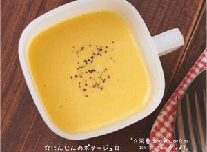 ☆にんじんのポタージュ☆ ☆にんじんのポタージュ☆-レシピのメイン写真