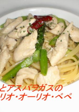 ささみとアスパラガスのぺペロンチーノ-レシピのメイン写真