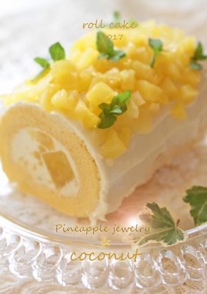 宝石パインとココナッツのロールケーキ-レシピのメイン写真