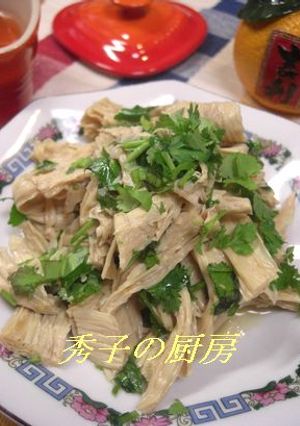 腐竹拌香菜（湯葉の香り菜あえ）-レシピのメイン写真