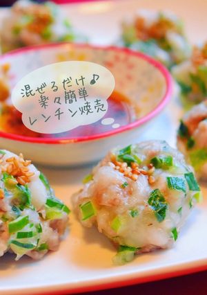 プリプリ食感が新しい！ジューシー肉焼売☆-レシピのメイン写真