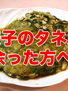 えっ!? 餃子のタネは余らないってば!!-レシピのメイン写真
