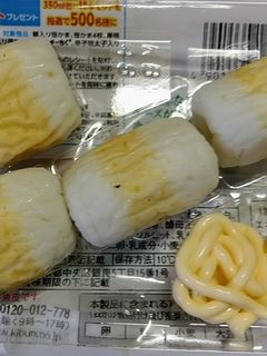 ちくわの食べ方‼カラシマヨネーズでどうぞ-レシピのメイン写真