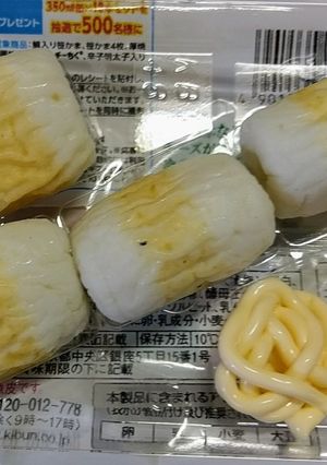 ちくわの食べ方‼カラシマヨネーズでどうぞ-レシピのメイン写真