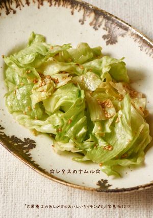 ☆レタスのナムル☆-レシピのメイン写真