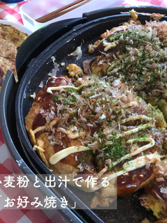 出汁と小麦粉で作る「お好み焼き」-レシピのメイン写真