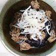 トロトロなすと豚こまの煮浸し
