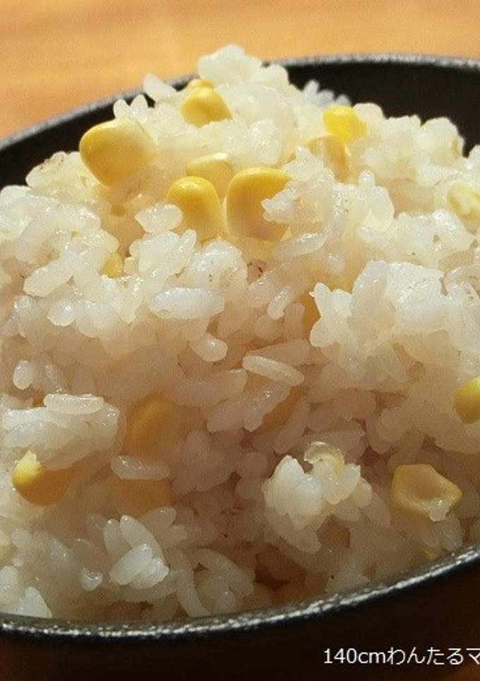 簡単★とうもろこしの炊き込みご飯-レシピのメイン写真